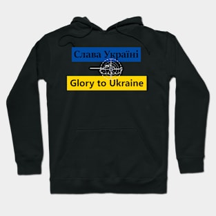 Glory to Ukraine Hoodie
